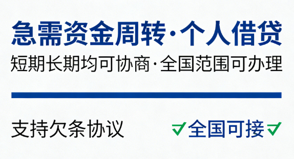 征信不良