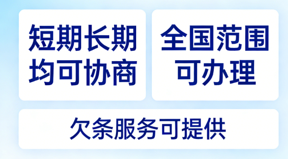 征信不良